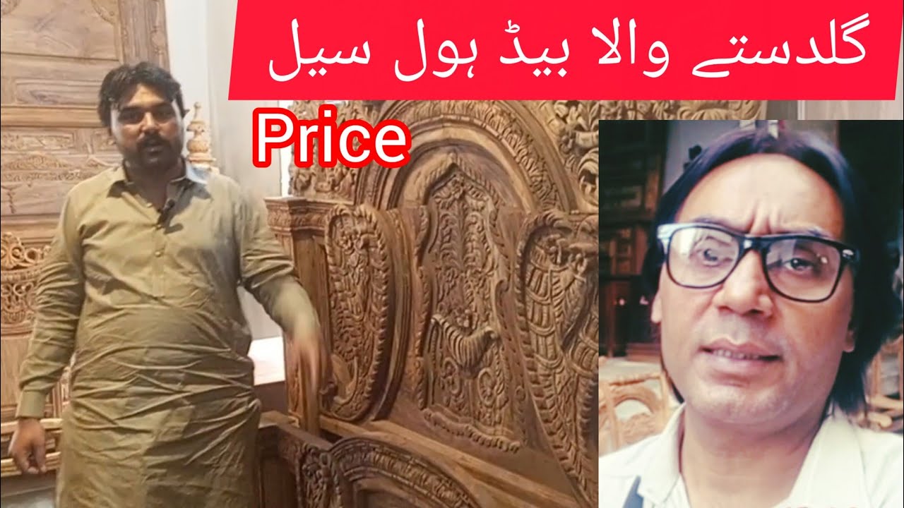 7 seater sofa | guldaste wala bed set  | chinioti bed very very famous rosewood wholesale price