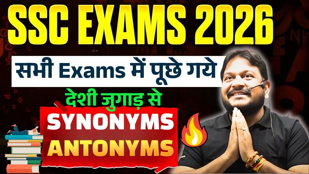WP-04 Vocab का एडवांस देशी जुगाड़  || English by Dambiwal Sir | SSC CGL CPO CHSL | Inspector Factory