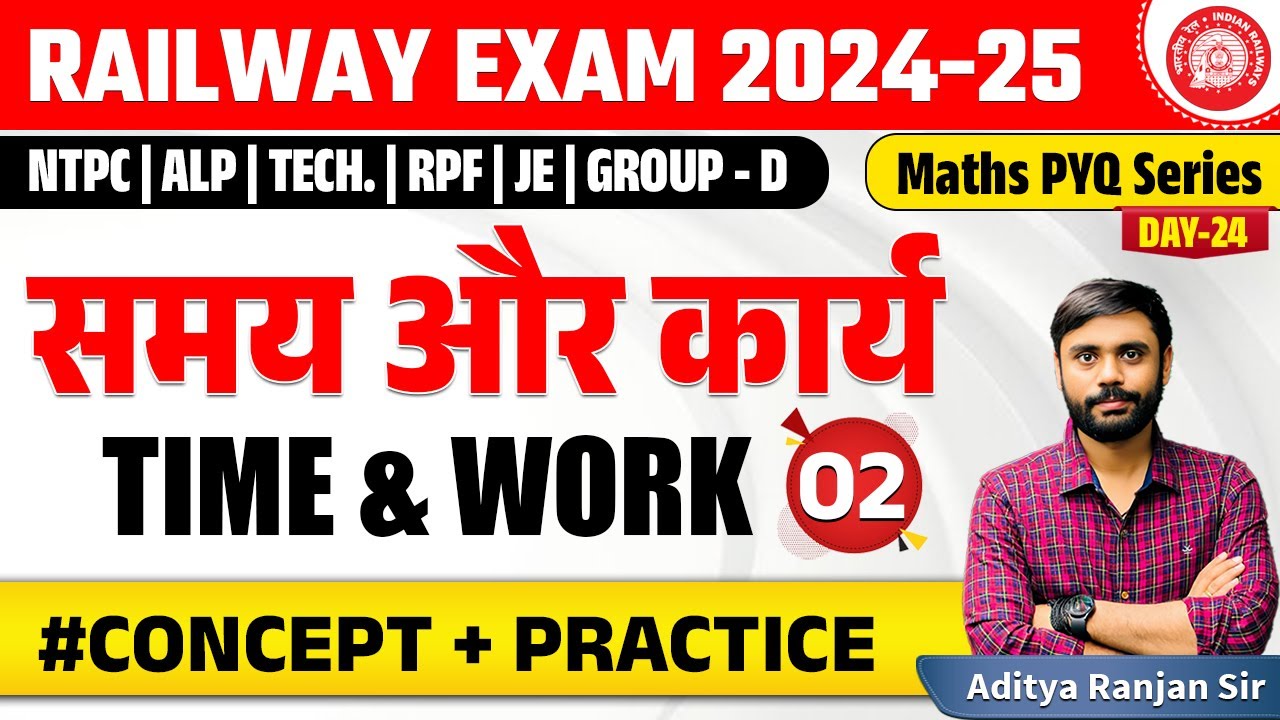 🔴Time & Work -02 (समय और कार्य )| RAILWAY MATHS PYQ SERIES | NTPC, RPF,GROUP-D| ADITYA RANJAN SIR