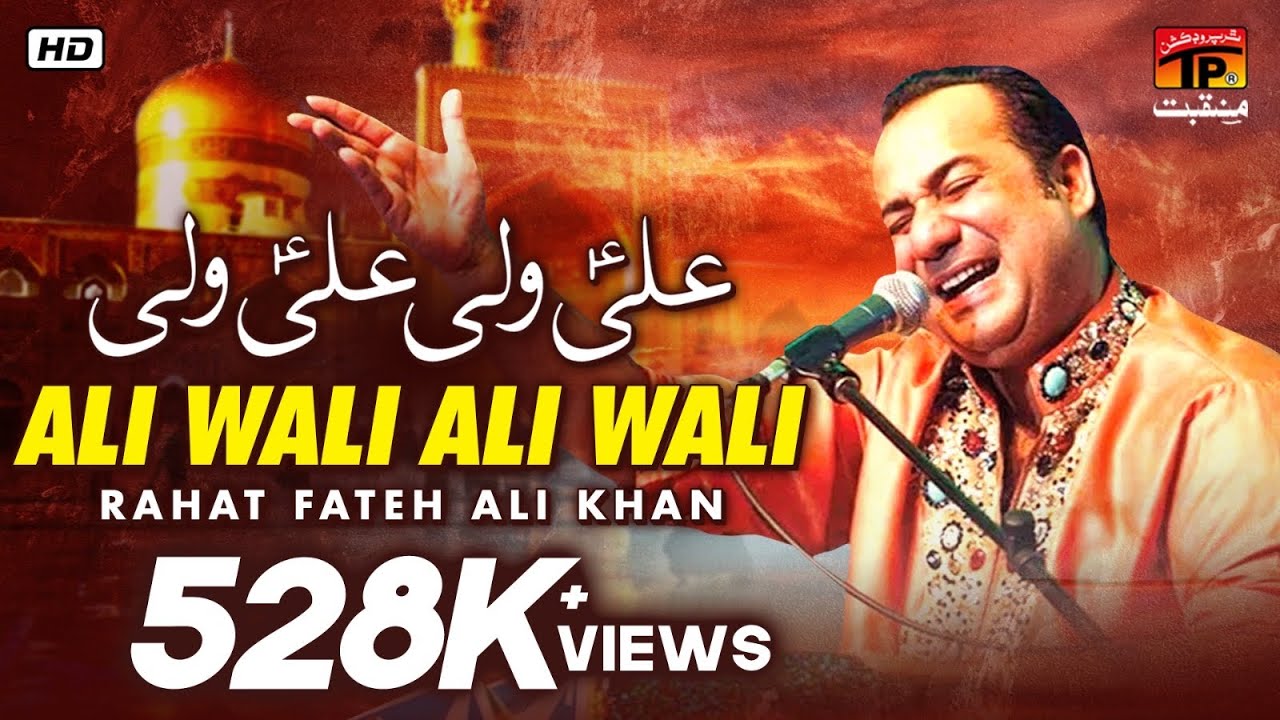 Ali Wali Ali Wali | Rahat Fateh Ali Khan | TP Manqabat