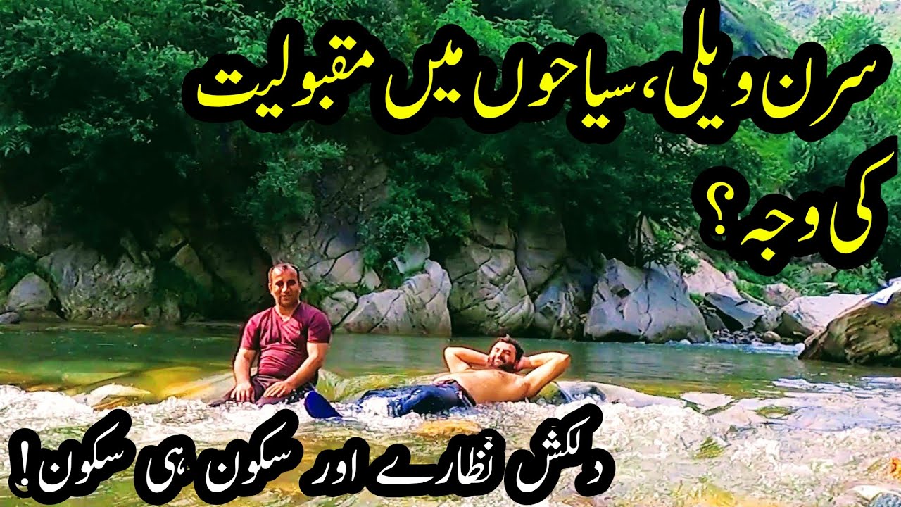 Exploring the Untouched Beauty of Domail, Siran Valley.