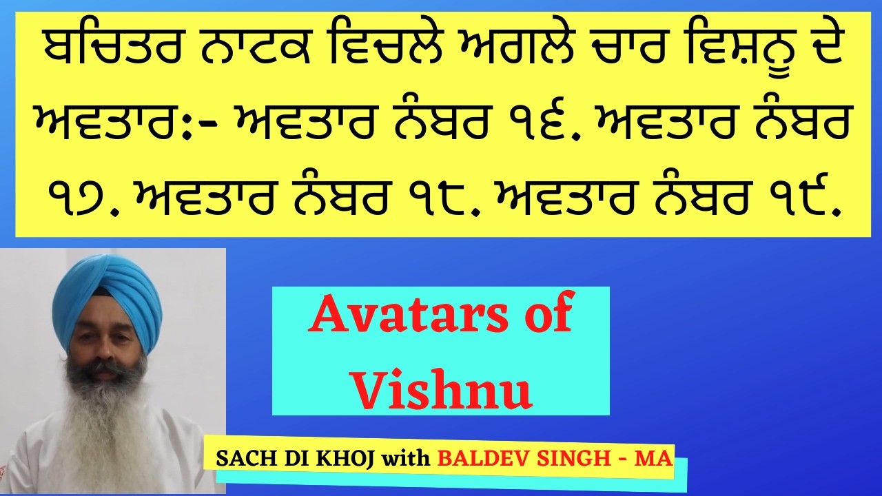 Avatars of Vishnu