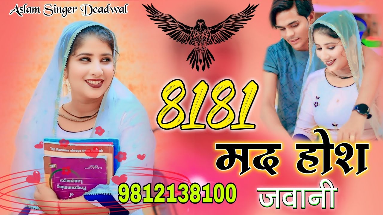 असलम सिंगर_Aslam SR 8181_Aslam Singer Deadwal New song_Mustkeem Deadwal_ Aslam Singer Zamidar#SR8181