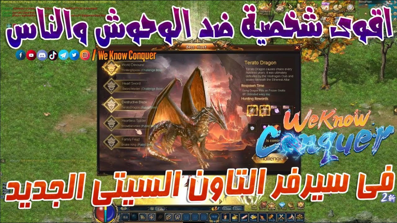 اقوى شخصية ضد الوحوش ولاعبين PVP & PVE فى سيرفر كونكر Twin City الاصدار ( الكلاسيك ) 2024