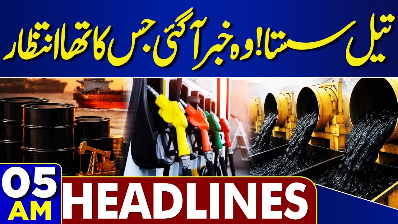 Pakistan Weather Update | Heavy Rain & Flash Flood in Punjab | 05AM Headlines | Oil Price Reduce