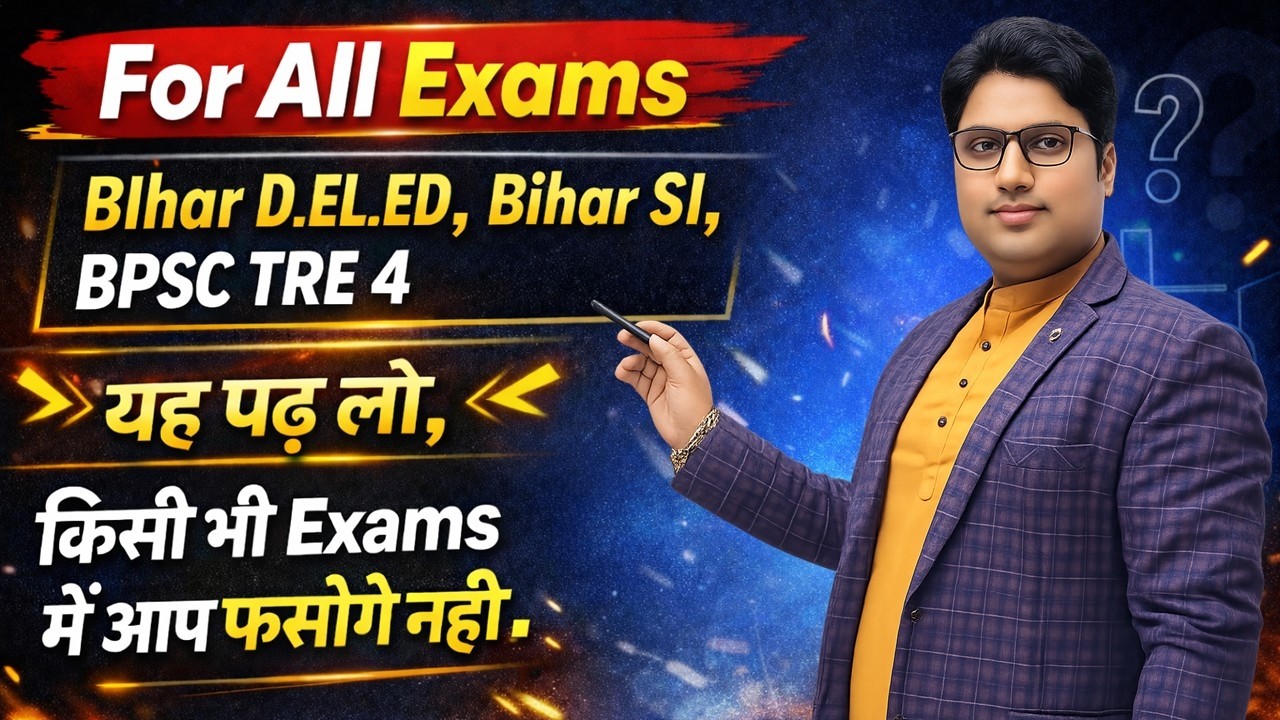 Bihar D.El.Ed + SI + BPSC TRE 4 🔥 एक वीडियो में पूरा तैयारी! Maths by Ravi Upadhyay sir