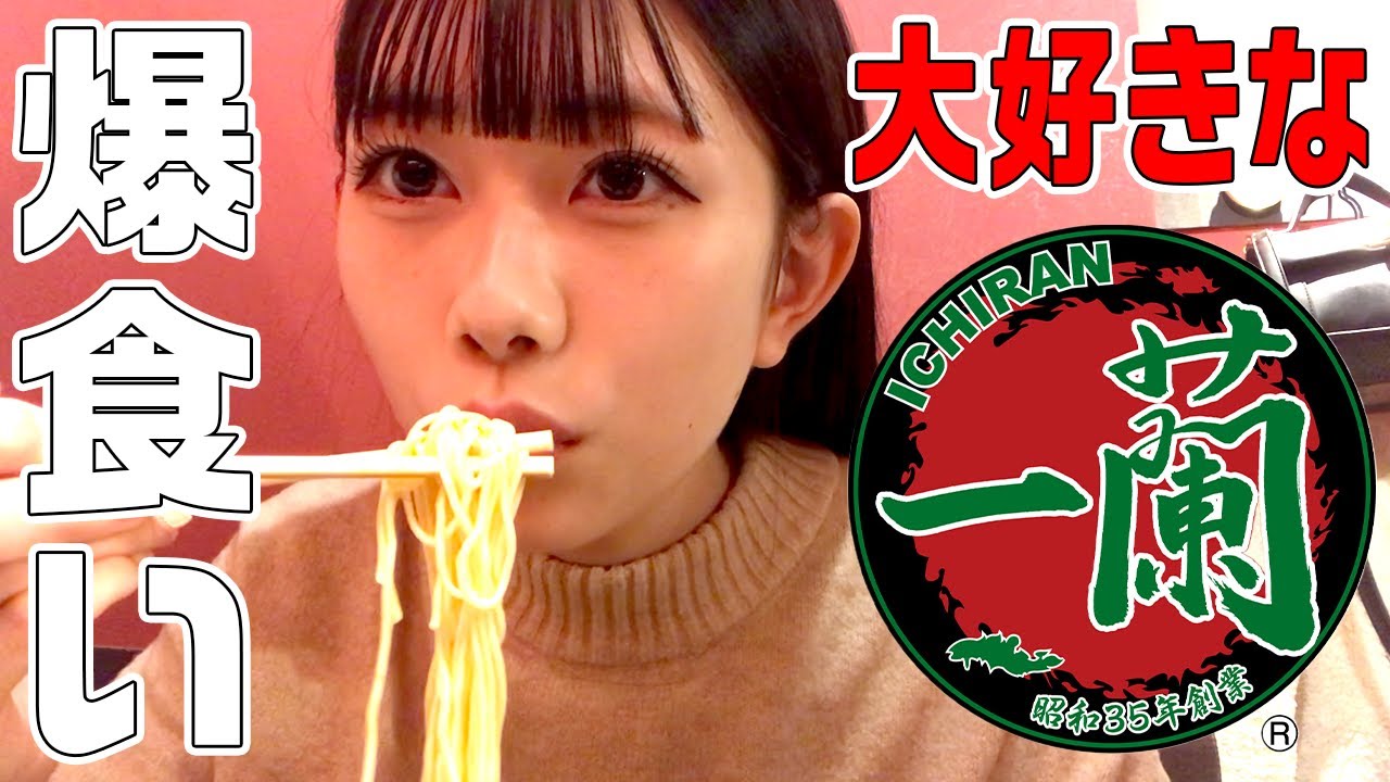 【LOVE♡一蘭】大好きすぎる一蘭を食べに行きました(SUB)