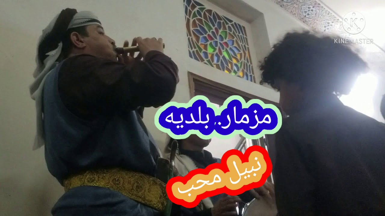 شاهد اقوى رقص البلاديه. مزمار {نبيل محب& صالح محب} شاهد الفديوه كامل واشتراك في القناة