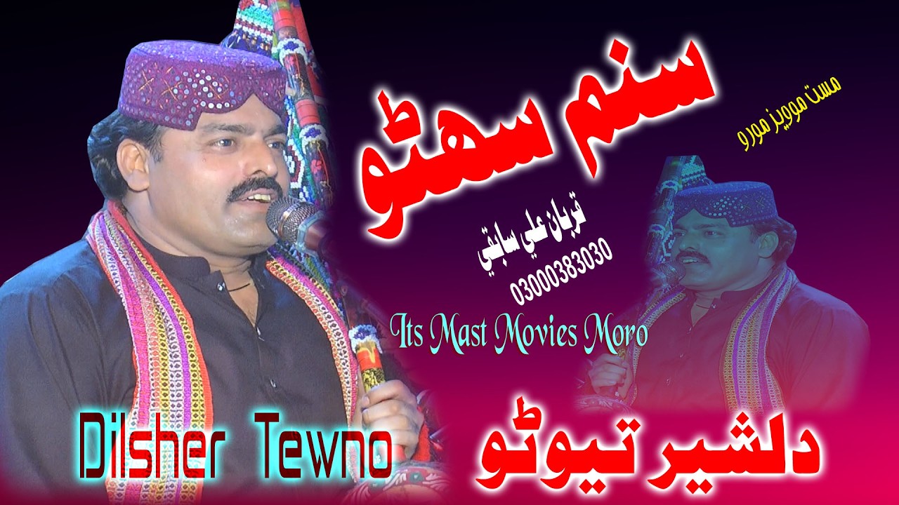 Sanam suhno Huji saki || By Dilsher Tewnio || New Song 2026 Sindhi New Song ||@mastmoviesmoro0786