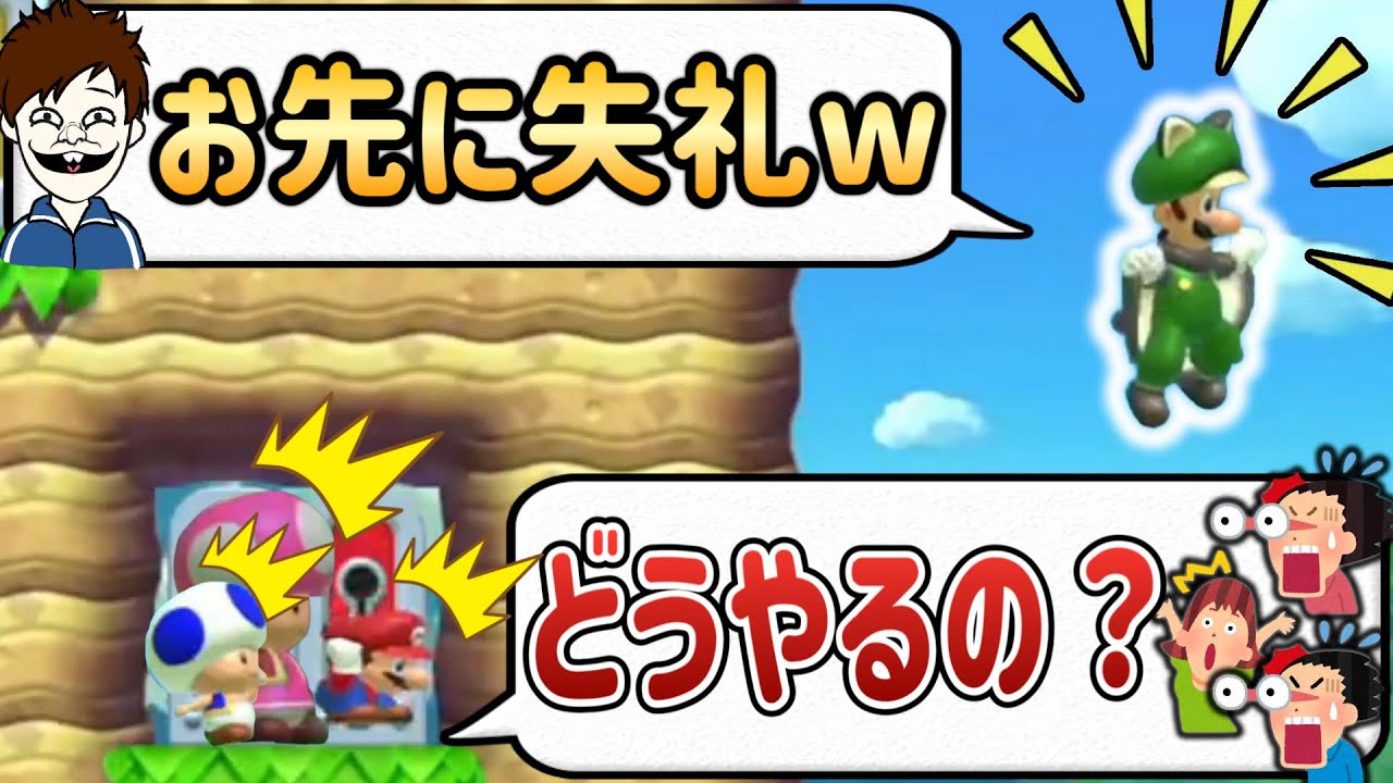誰も気づかないズル使ったらみんな驚愕してるんだがｗｗｗ【マリオメーカー2/マリメ2】