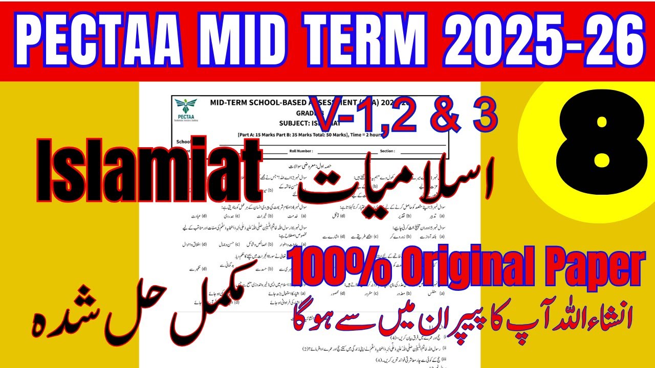 🕌 Class 8 Islamiat 100% Original Paper | PECTAA Mid Term 2025-26 | Must Watch Before Exam!