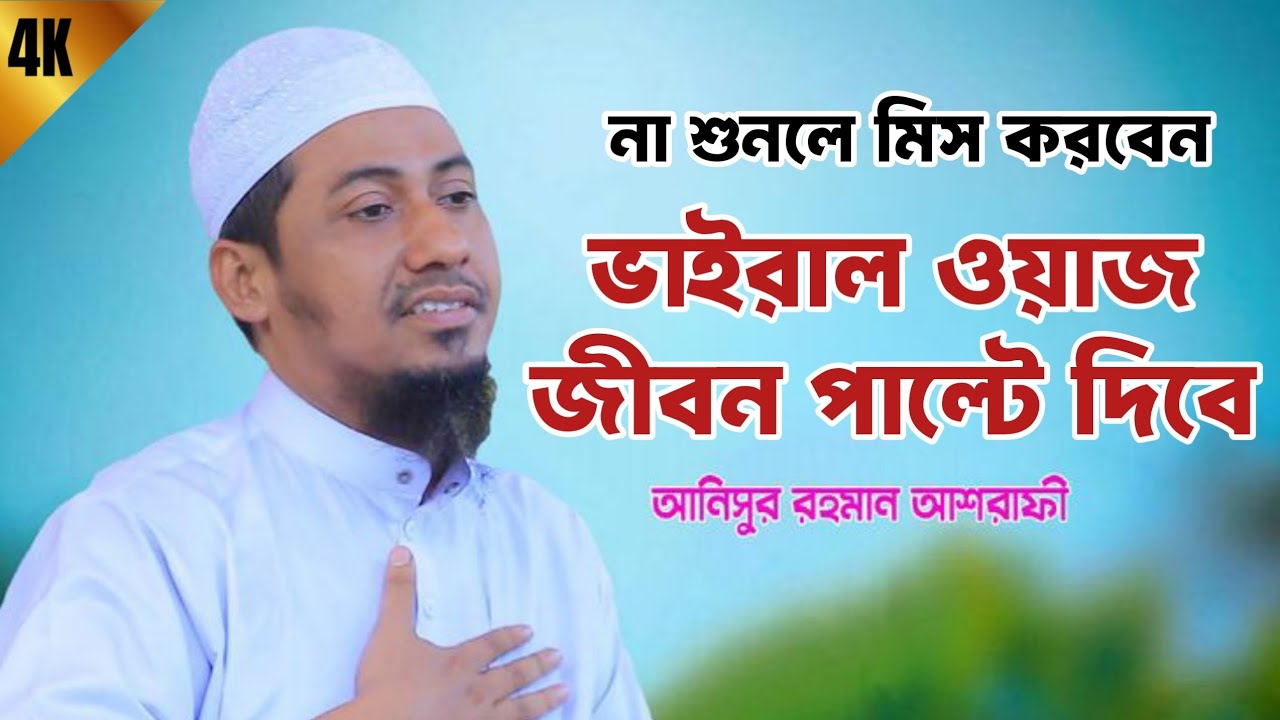 আল্লাহ আজও ডাকছেন—কিন্তু আপনি শুনছেন তো