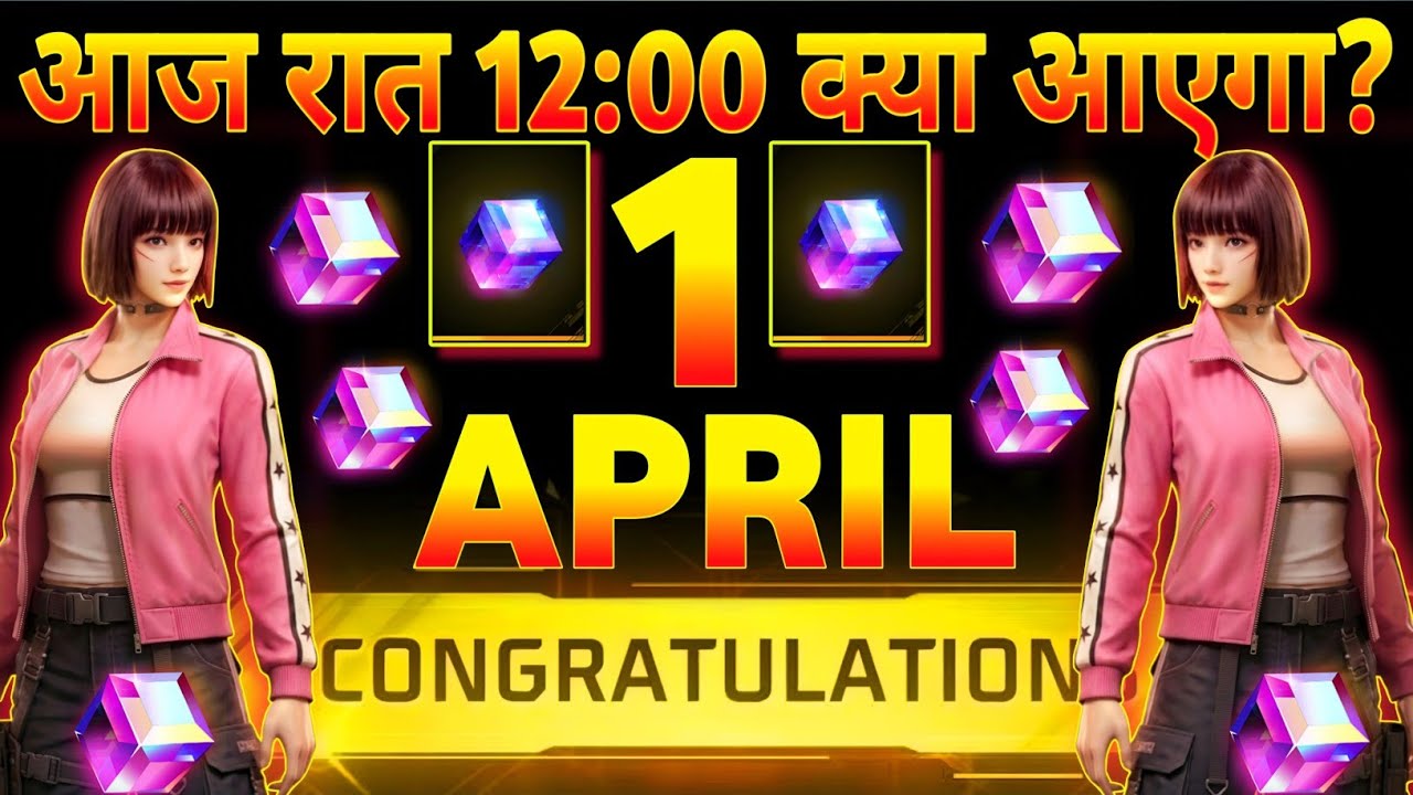 1 April Free Magic Cube In Free Fire😲🎁 | Free Fire Upcoming Event 😱 | Free Fire New Event