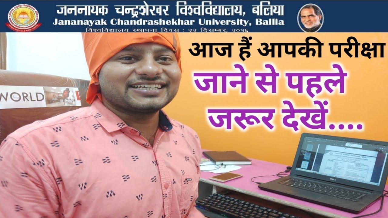 University Exam 2022 || BA BSc BCom Exam Time Table || JNCU 2nd & 4th & 6th Semester Exam Update