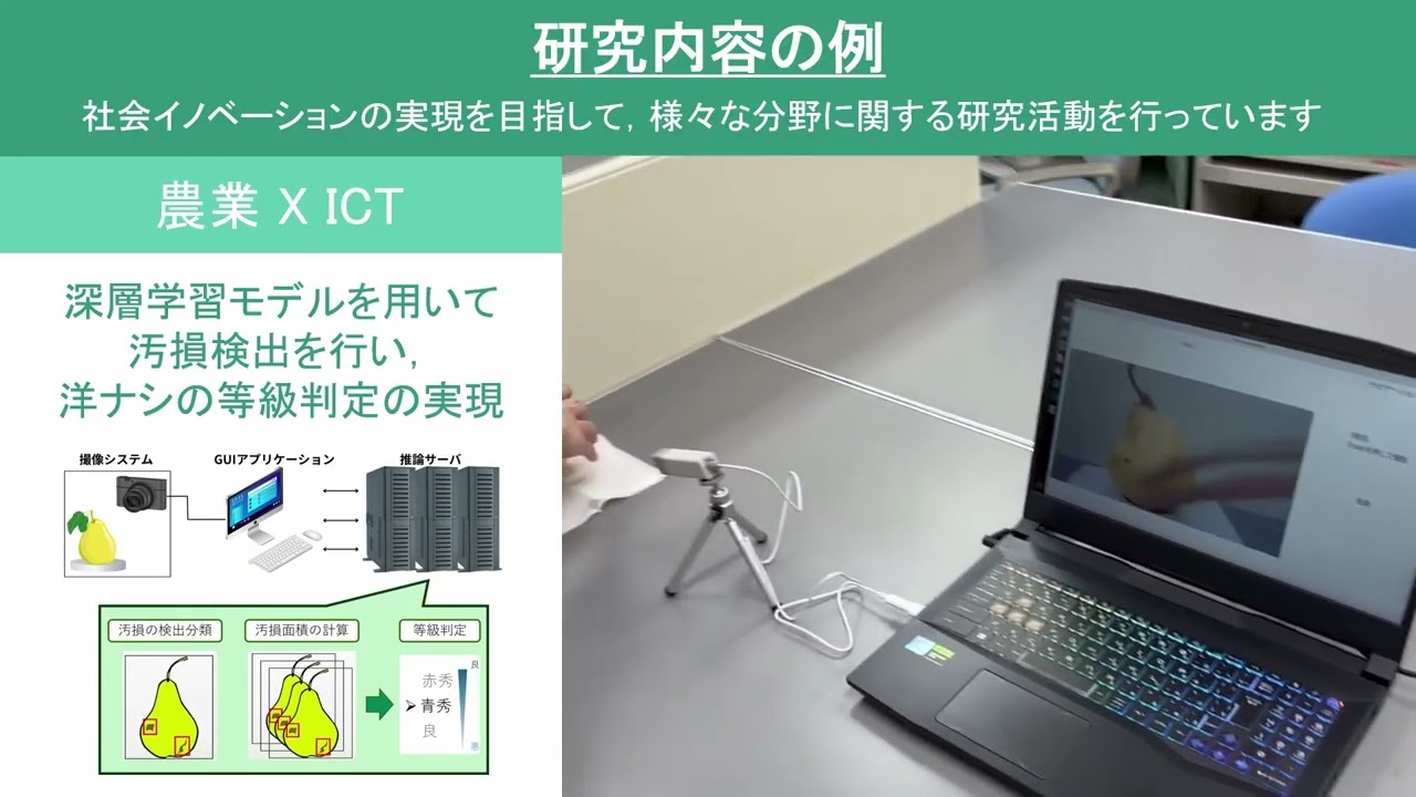 新潟大学工学部山﨑研究室紹介ビデオ2025