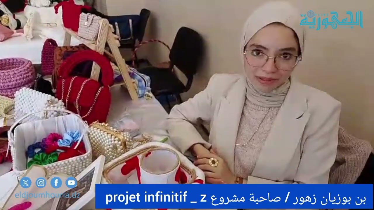 مستغانم: جمعية اومنيسيونس /omniscience تنظم الطبعة السابعة للمؤسسة الصغيرة .