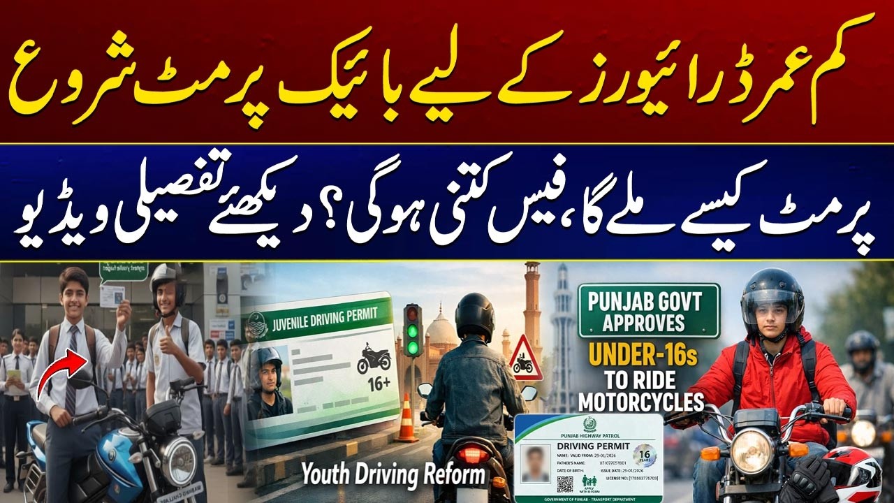 Big News! Driving Permits for 16-Year-Olds from March 1 | Road & Sign Test Required | City 41