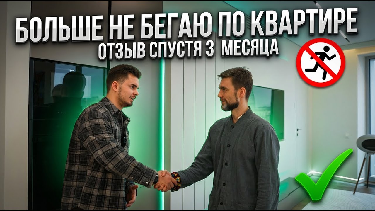 «Больше не бегаю по квартире». Честный отзыв спустя 3 месяца использования умного света