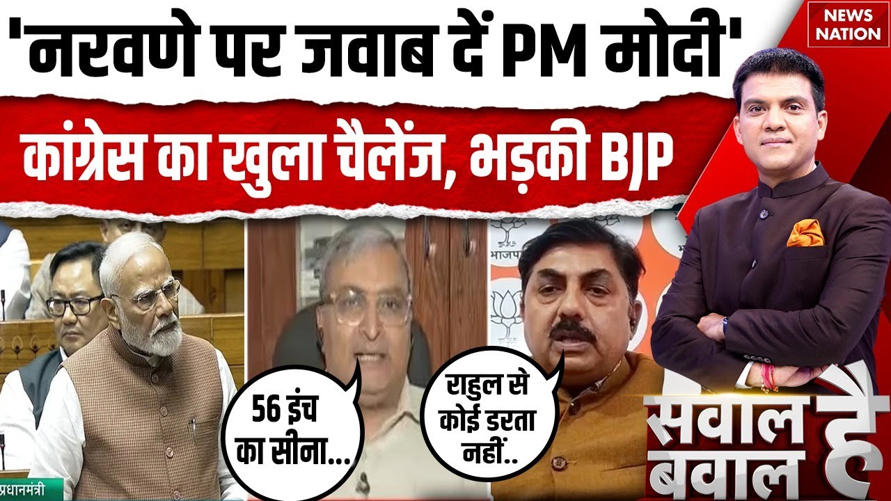 Parliament Budget Session 2026 Uproar: विपक्ष का हंगामा, PM Modi का भाषण टला Rahul Gandhi | Narvane
