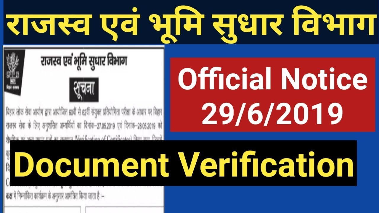 LRC Bihar, Important Notice, Document Verification of Absent Students