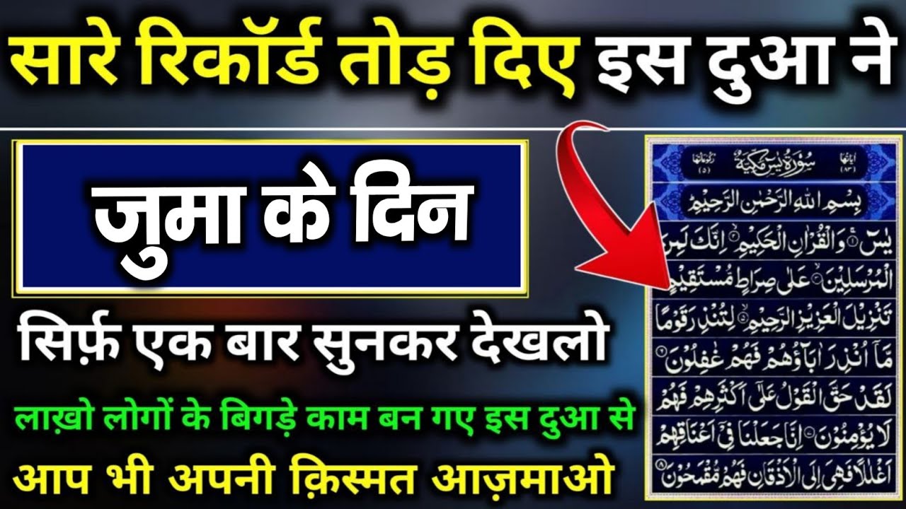 सुबह शाम फरिश्ते रोज़ी पहुंचाते है 🕋 ये दुआ सुनलो 🤲 Ghar Karobar me barkat ki dua | Wazifa for money