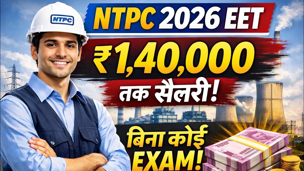 NTPC 2026 EET Recruitment 🔥 ₹1,40,000 तक सैलरी | बिना लिखित परीक्षा मौका