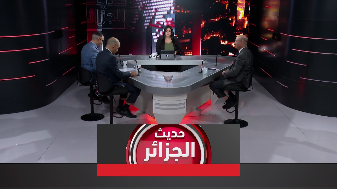 حديث الجزائر | الهجوم على إيران يطوي أسبوعه الأول وسط حالة من عدم اليقين