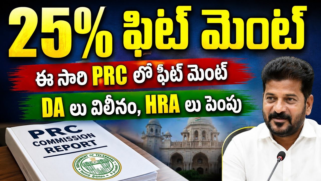 Good news for employees on PRC soon...