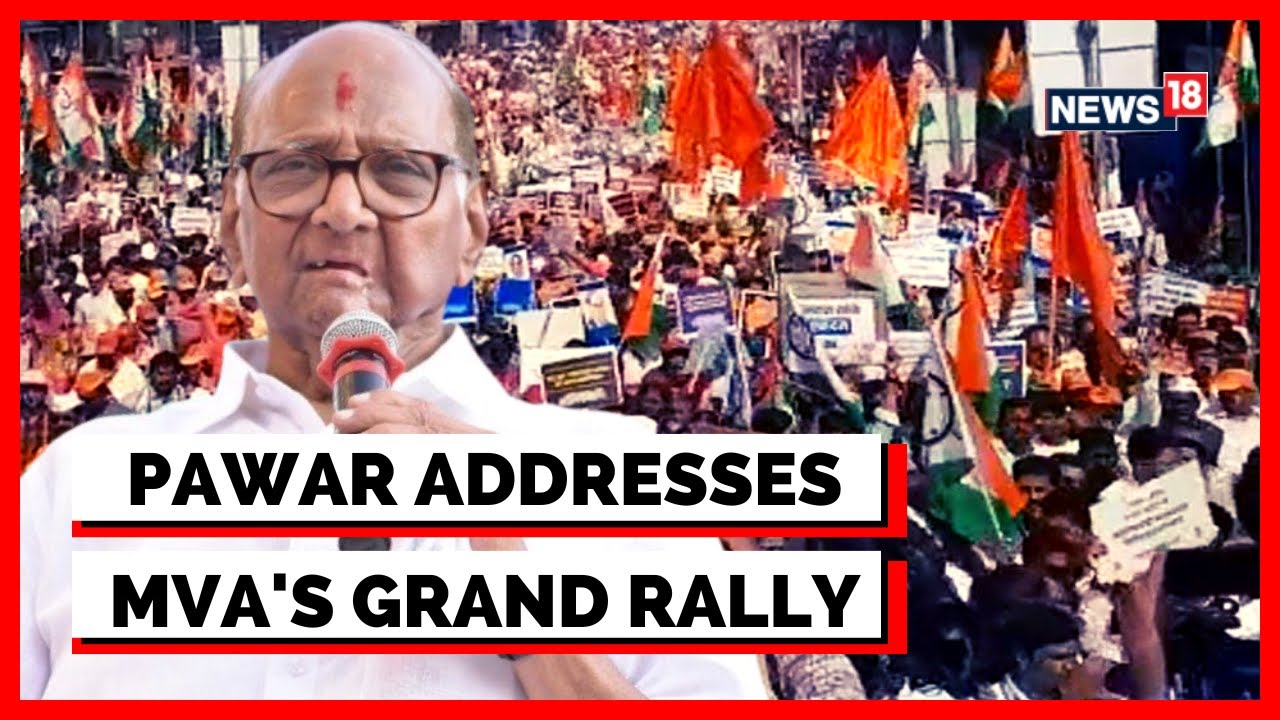 MVA Protest In Mumbai | Sharad Pawar Speaks At Halla Bol Rally In Mumbai | Maharashtra News | News18