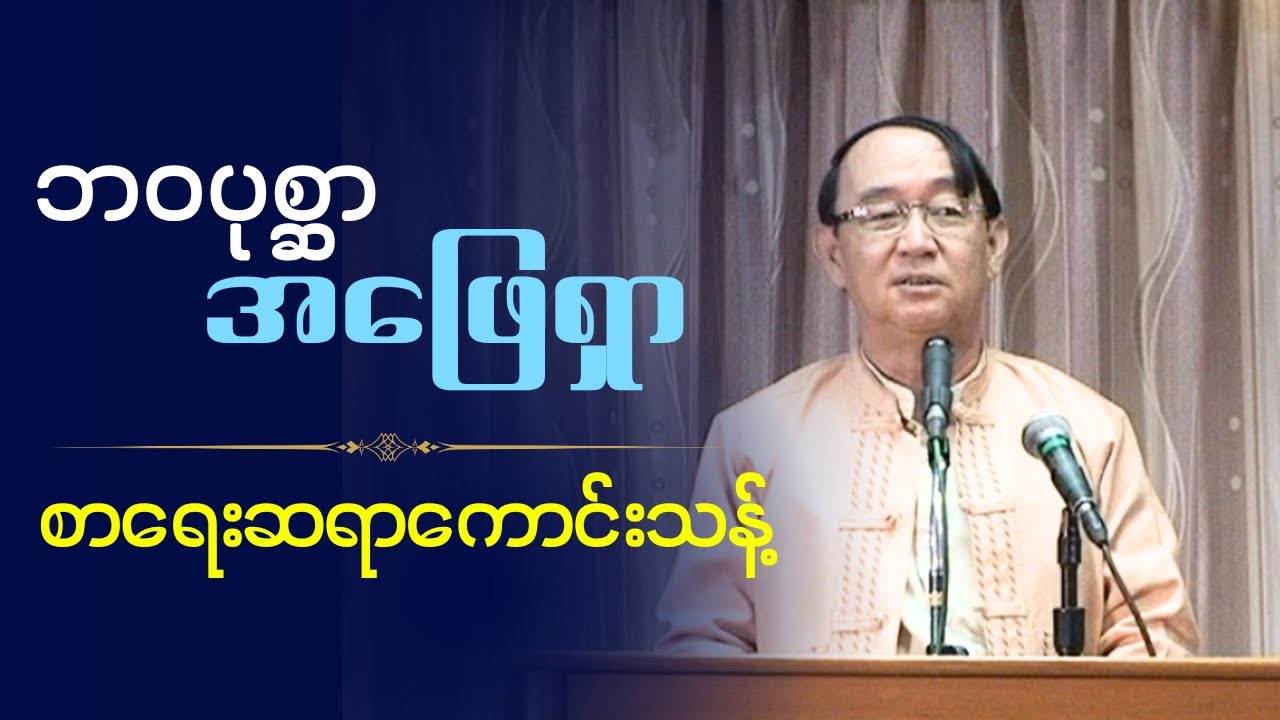 ကောင်းသန့်  