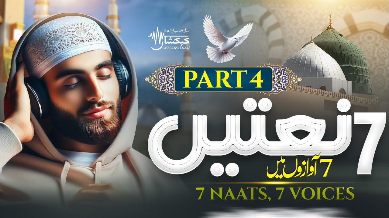 Heart Touching 7 Naat In 7 Voice - Naat Mashup 2025 - Rabi Ul Awwal Playlist -  Kehkashaan 