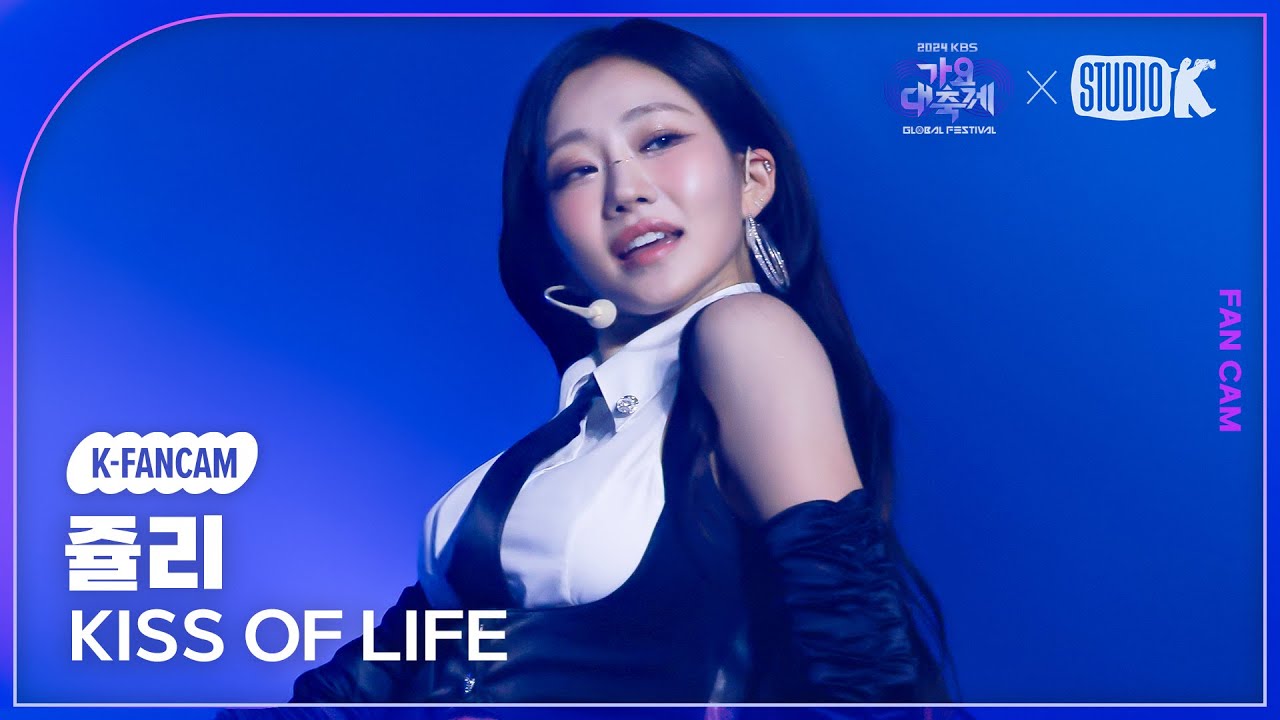 [K-Fancam] 키스오브라이프 쥴리 직캠 'INTRO + Get Loud' (KISS OF LIFE JULIE Fancam) @가요대축제 글로벌페스티벌 241220