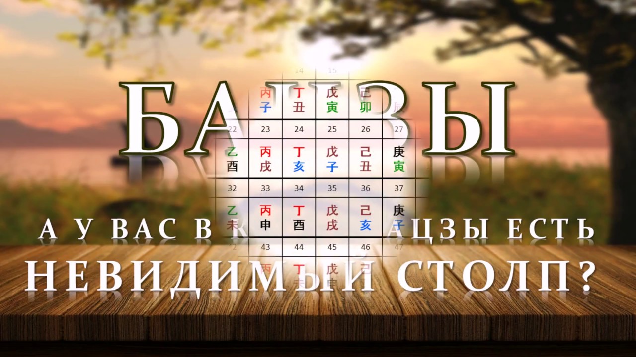 Невидимые столпы в Бацзы