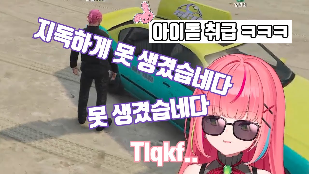 택시 잘못타서 순수비난 맞는 나나