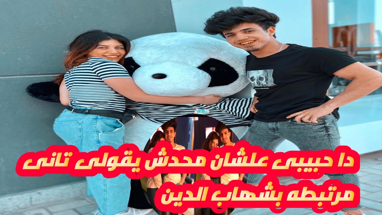 لايف شروق اسامه وحبيبها واخيرا رجعنا لبعض علشان اى حد يقولي تانى مرتبطه بشهاب الدين يقطم ولا يتكلم
