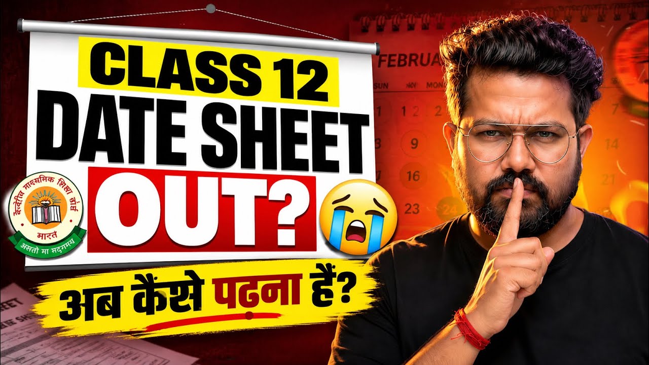 CBSE Boards 2027 Class 12 Datesheet out 🔥