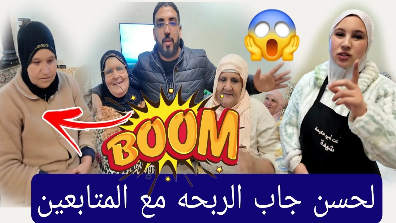 عتقو😱🔥 لحسن قفرها مع نسيبته والمتابعين شبعو فيه دعاوى لا للحكره✌️ 