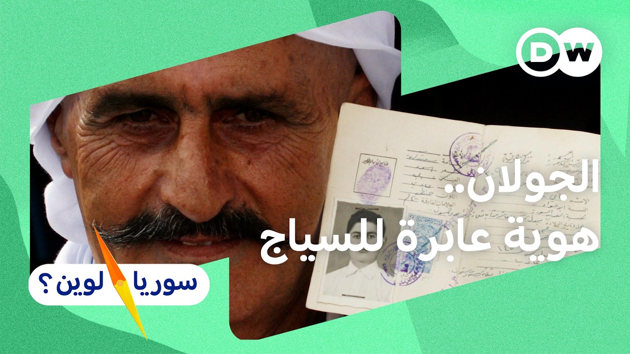 دروز الجولان المحتل: بين اسرائيل و هويتهم السورية | سوريا لوين؟