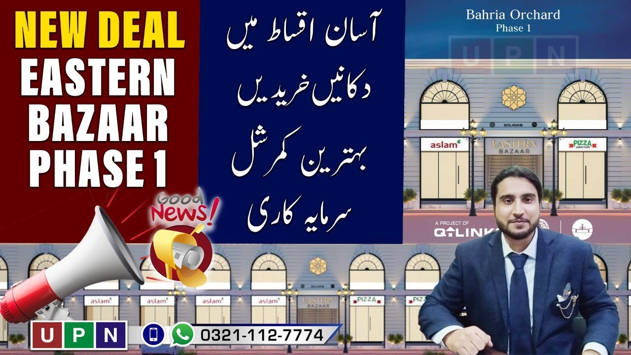 Eastern Bazaar New Deal | Shops For Sale On Installments | Prices & Location | Bahria Orchard Lahore