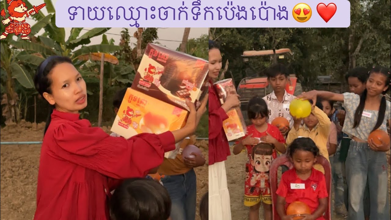 ទាយឈ្មោះចាក់ប៉េងប៉ោង​😂​ -​ ពីនំបឺហ្គឺកូនតោ​ #games @sorphorn0909 
