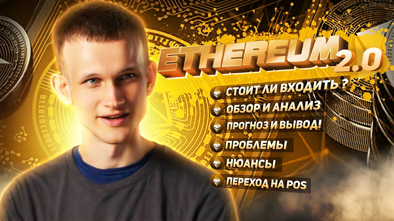 ◉ ЭФИРИУМ НЕ СКОРО ВЕРНЁТСЯ к ХАЯМ! Причины! ОБЗОР на ETHEREUM 2022!