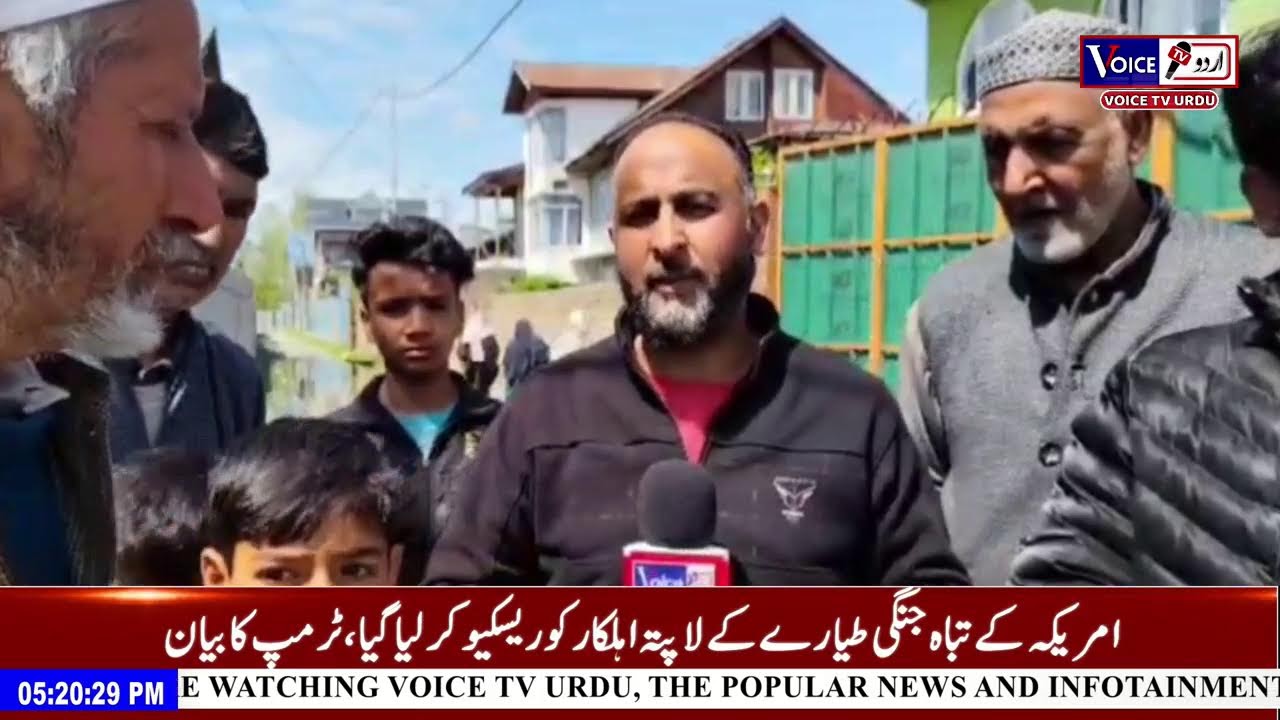Aap Ki Awaaz | Voice Tv Urdu