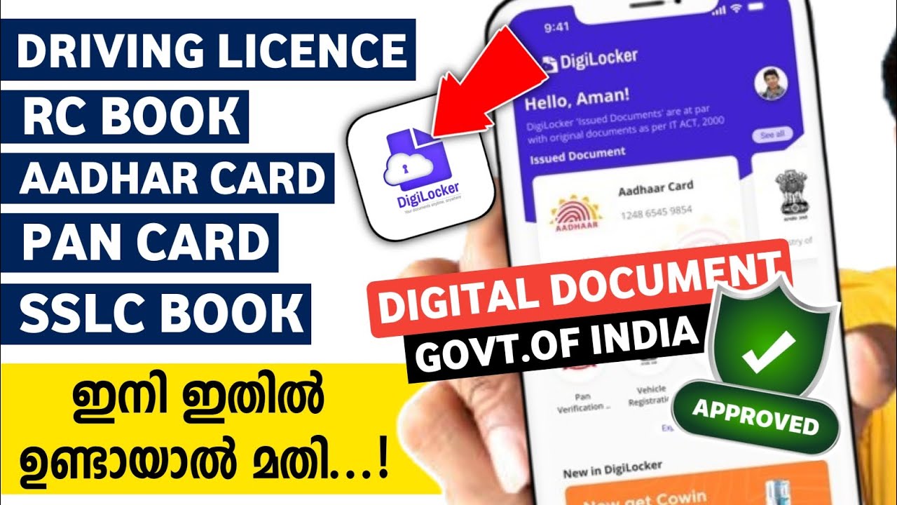 Digi Locker Malayalam Review 2025 | How to use digi locker Malayalam | Download & Use Digi Locker