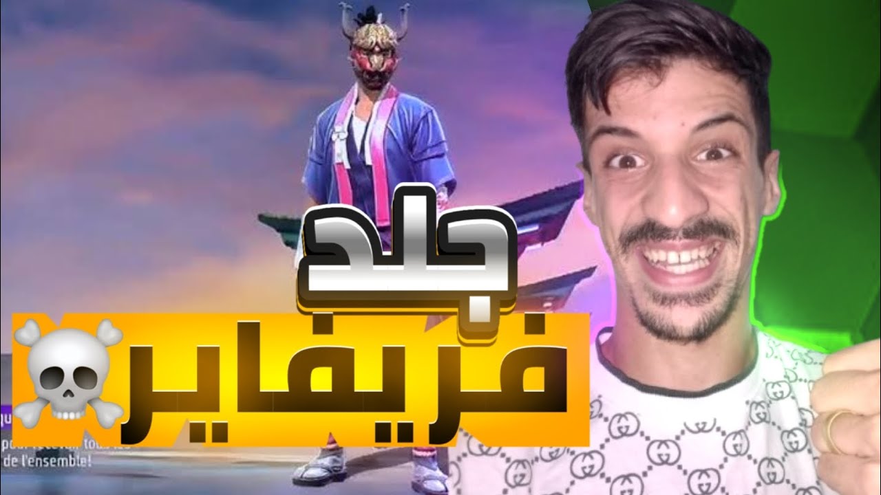 العودة الى الاڨ 😭😭😭😭فريفاير 🔥