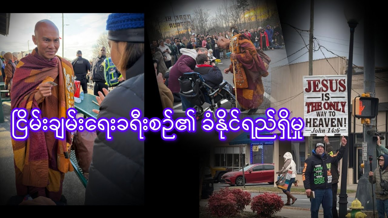 Focus on Love & Peace (မေတ္တာနှင့် #ငြိမ်းချမ်းရေးကို #အလေးပေးခြင်း)