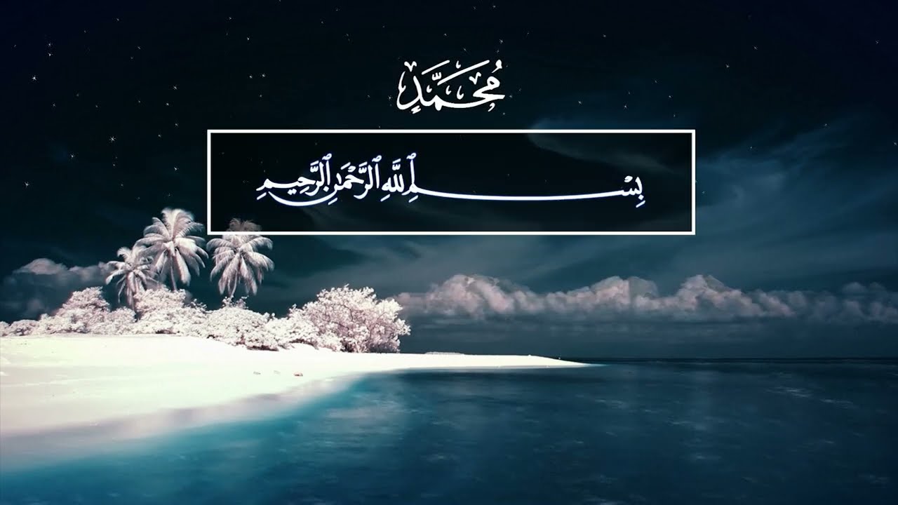 Rizgar Kurdy. 47 Мухаммад (Мухаммад)