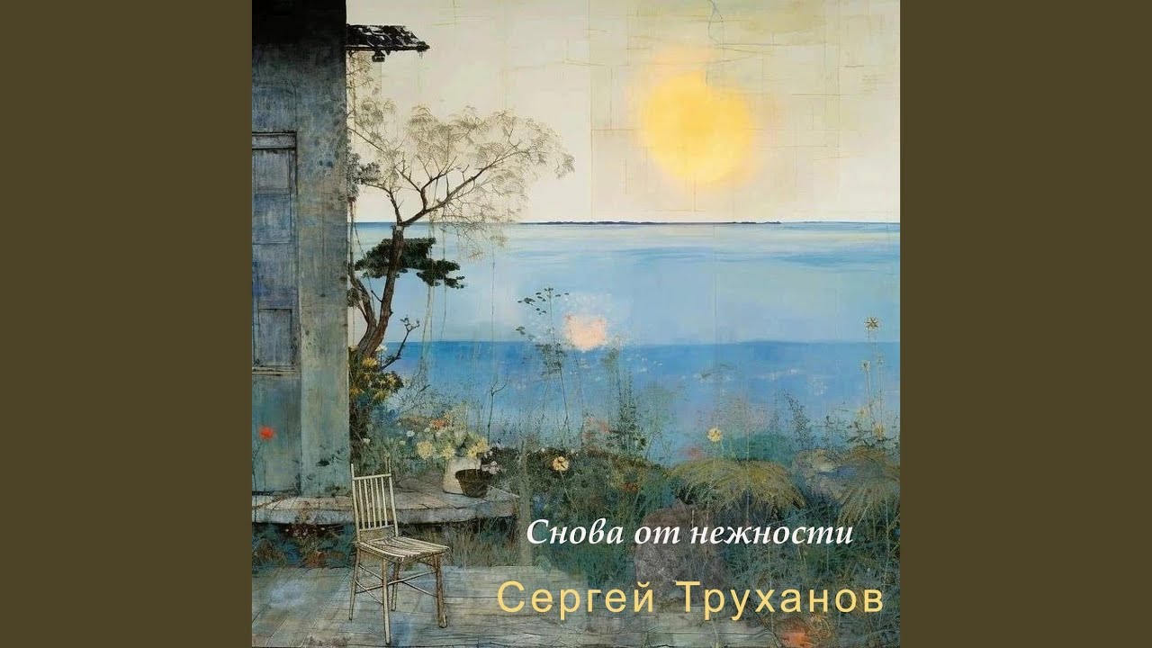 Казалось внутри