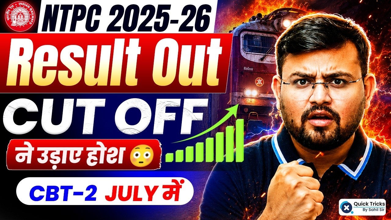RRB NTPC Result 2026 | Cut Off  & CBT 2 Date ❓| Full Details by Sahil Sir