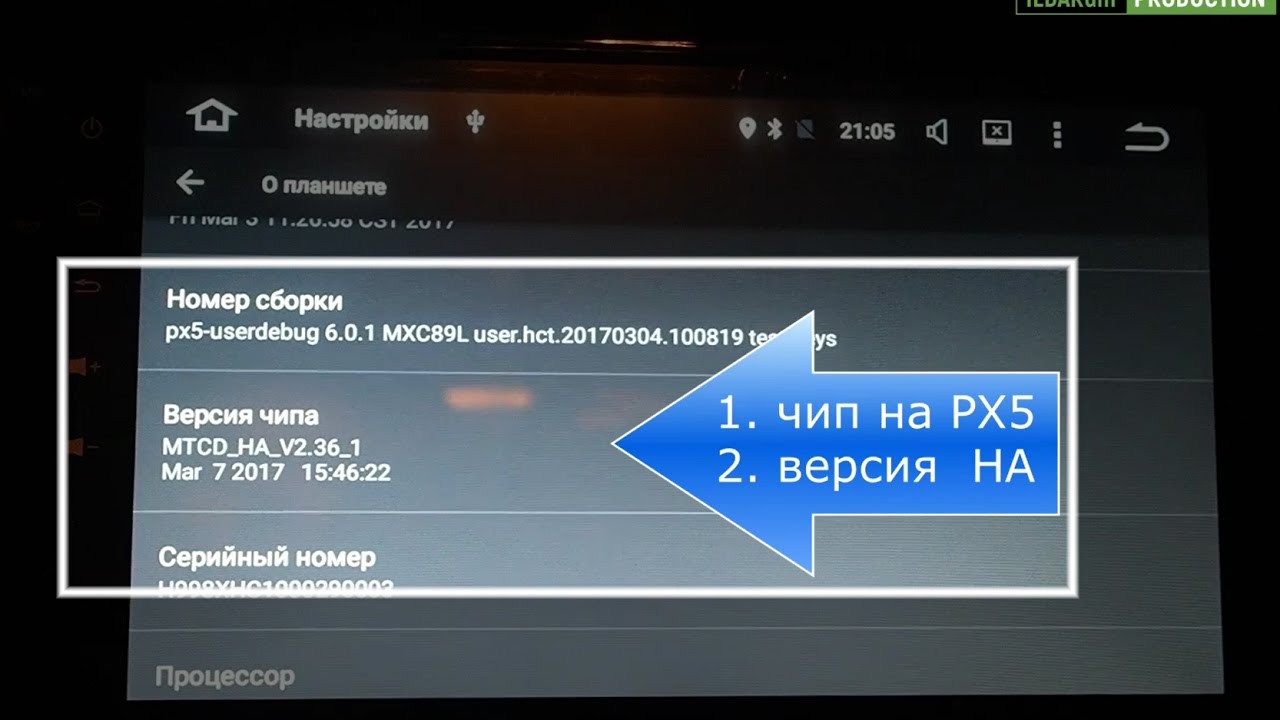 Инструкция по прошивке магнитолы
