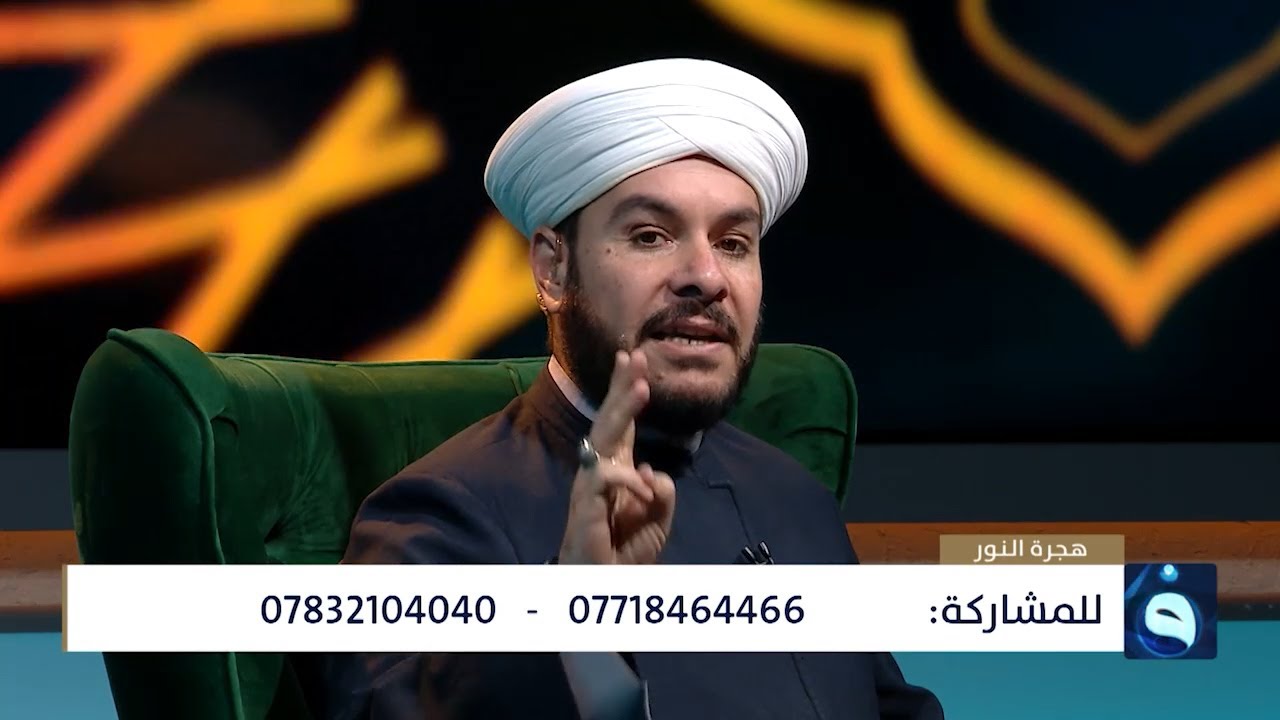 شخص مرتبط بعلاقة عاطفية مع امرأة متزوجة.. ورد قوي من د. وليد الحسيني